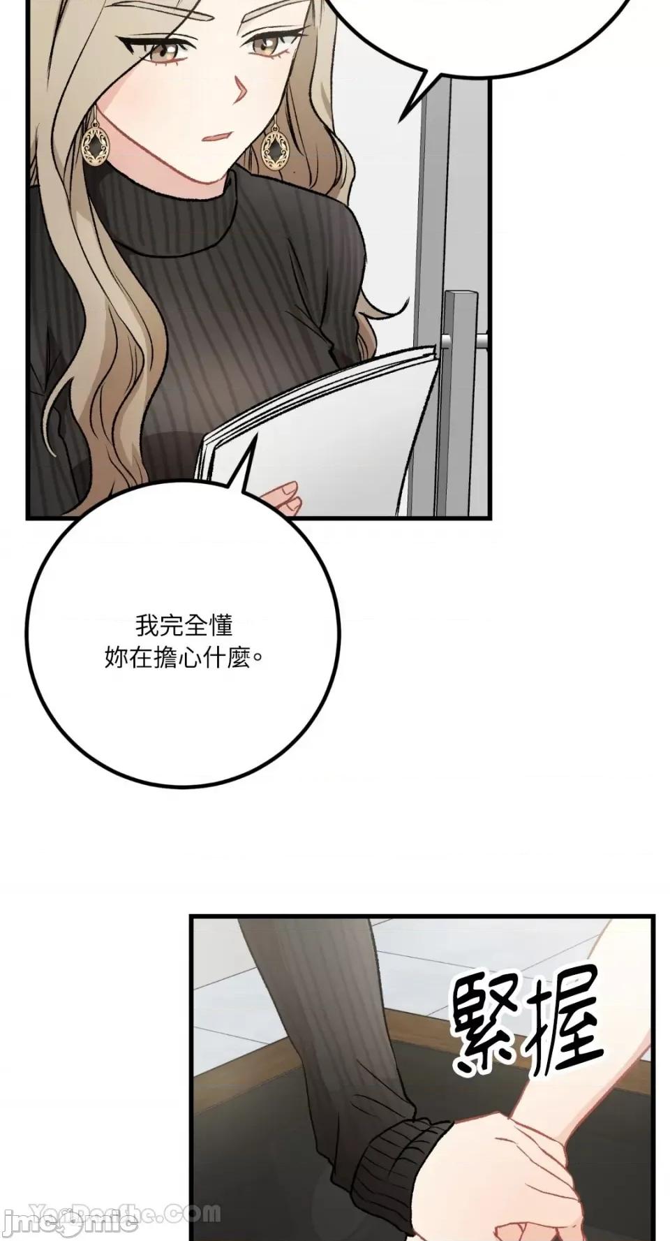 嘘！一级机密报告 嘘！一级机密报告-19 第31页
