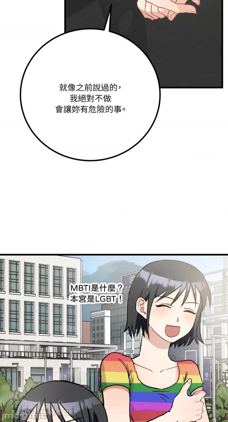 嘘！一级机密报告 嘘！一级机密报告-19 第32页
