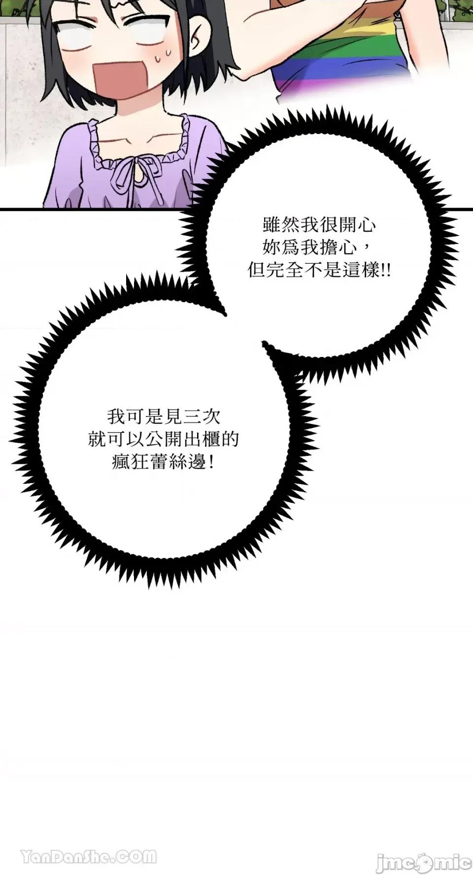 嘘！一级机密报告 嘘！一级机密报告-19 第33页