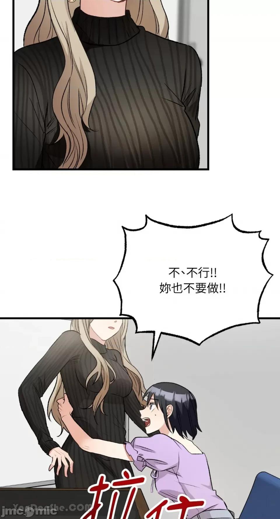 嘘！一级机密报告 嘘！一级机密报告-19 第35页