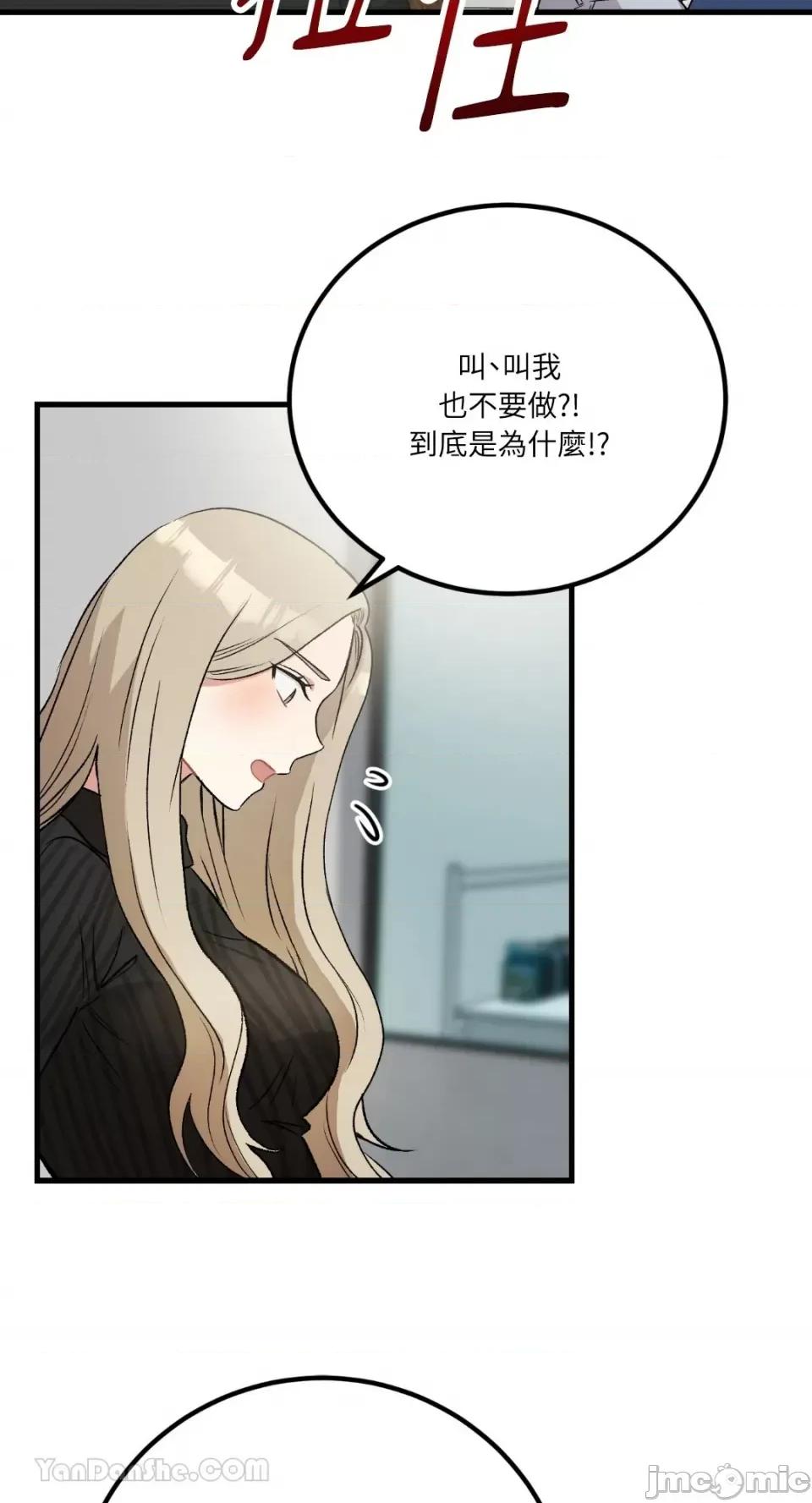 嘘！一级机密报告 嘘！一级机密报告-19 第36页