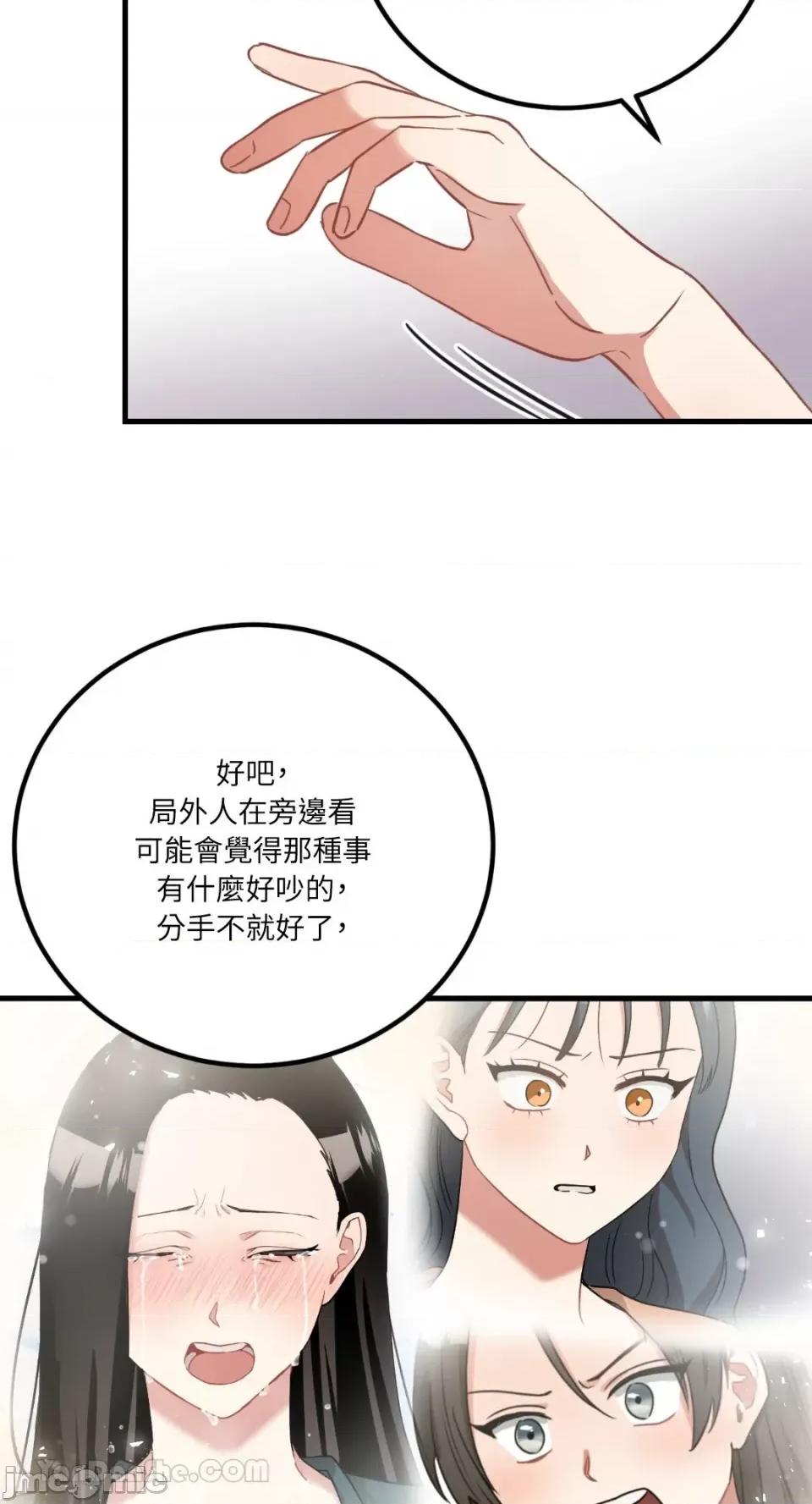 嘘！一级机密报告 嘘！一级机密报告-19 第41页