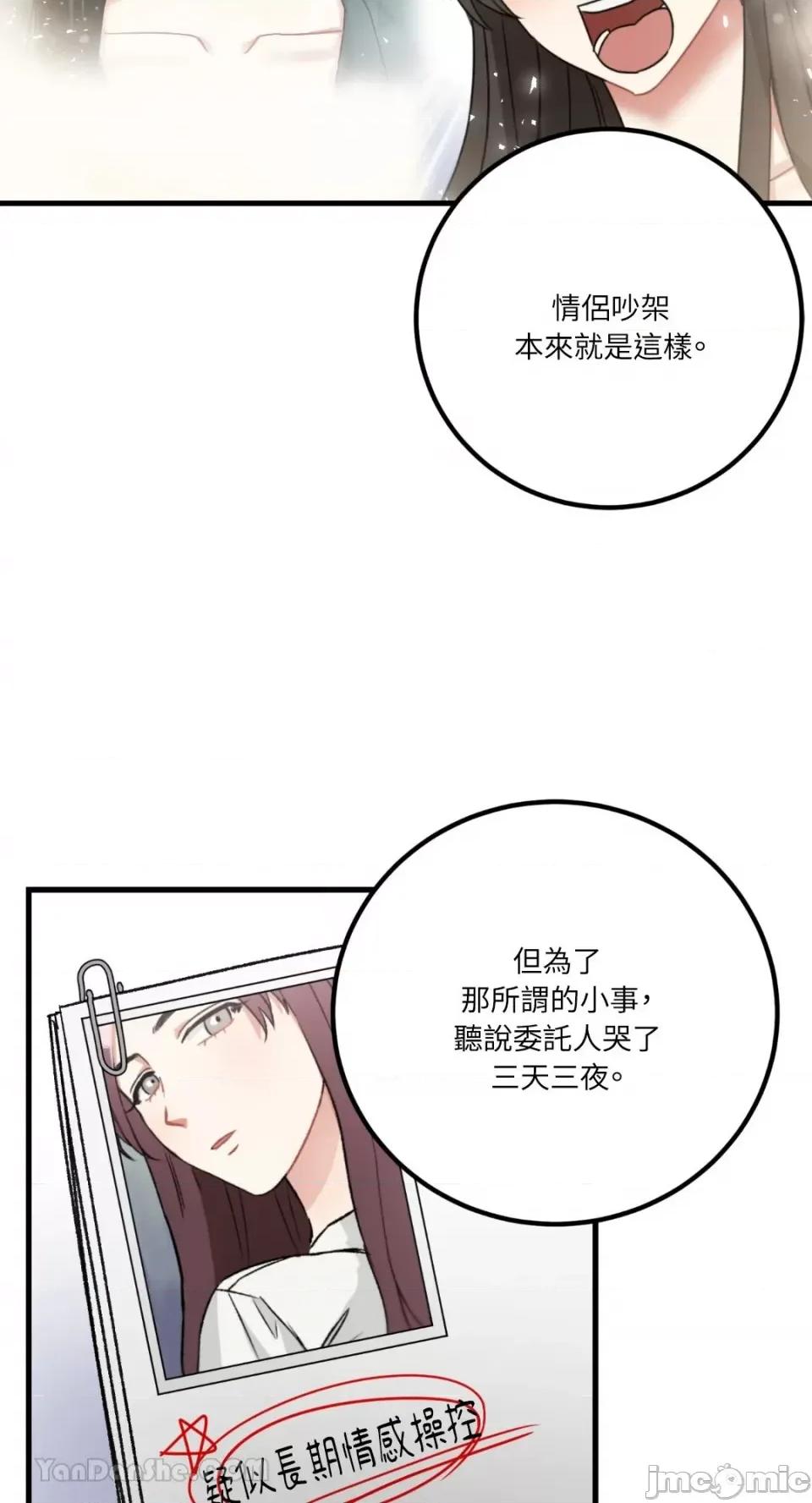 嘘！一级机密报告 嘘！一级机密报告-19 第42页