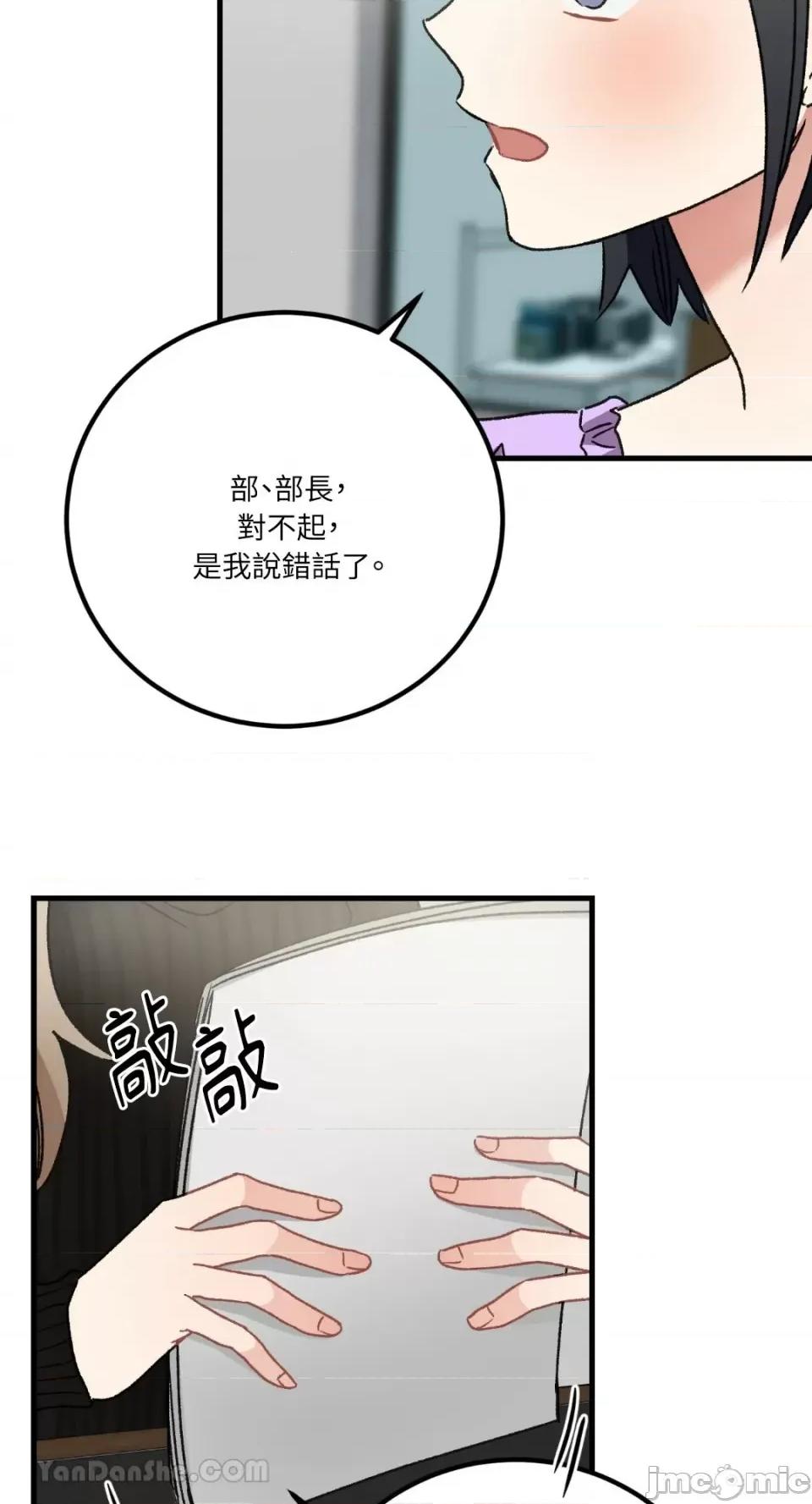 嘘！一级机密报告 嘘！一级机密报告-19 第45页