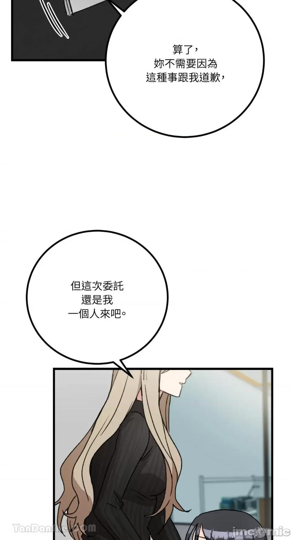 嘘！一级机密报告 嘘！一级机密报告-19 第46页