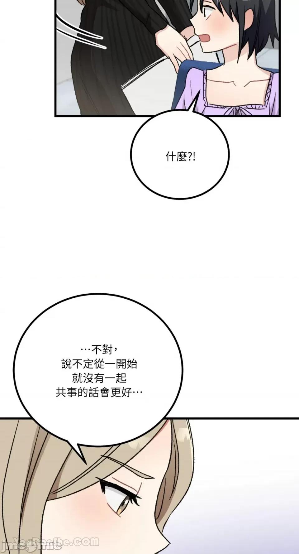 嘘！一级机密报告 嘘！一级机密报告-19 第47页