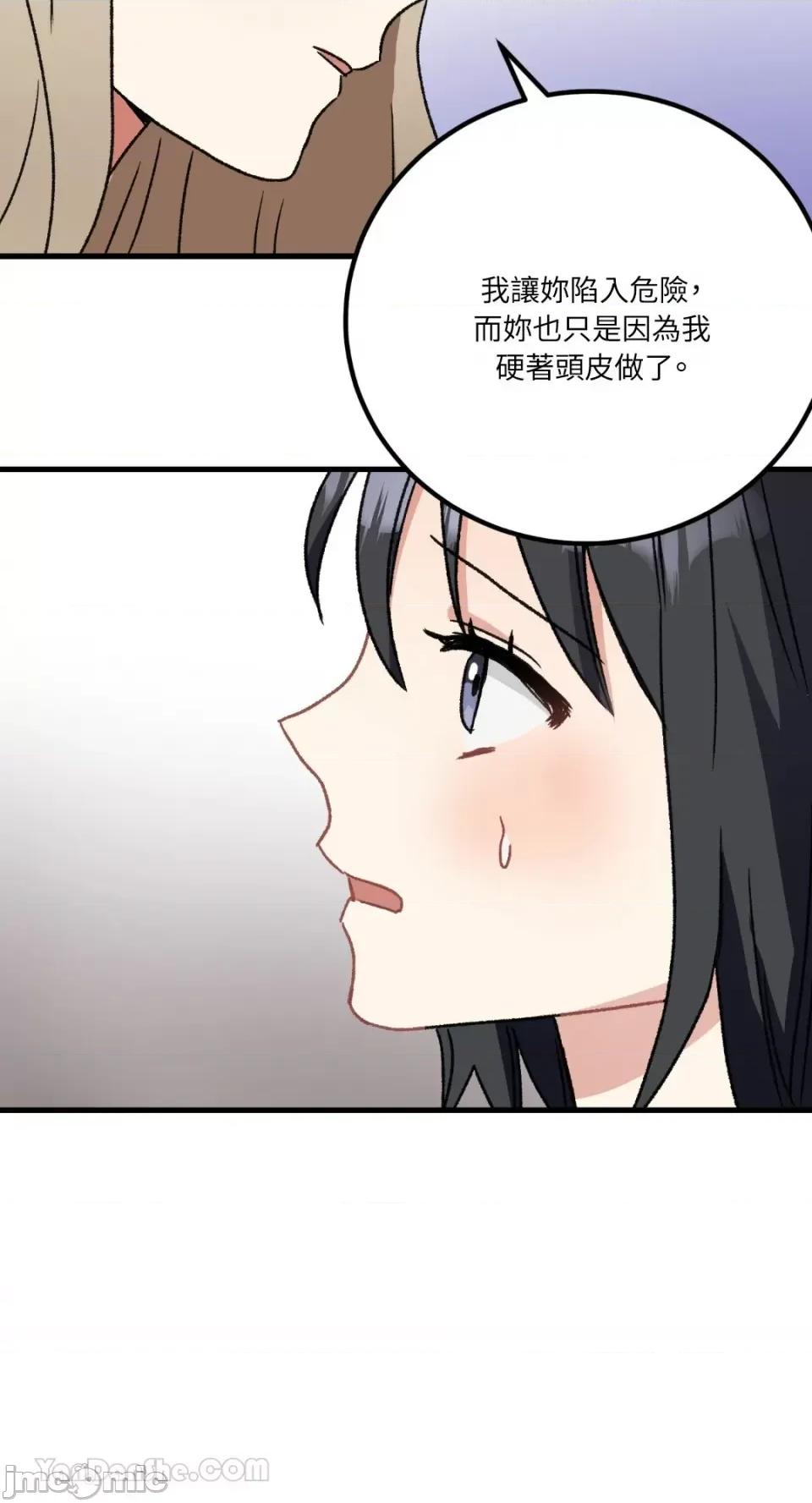 嘘！一级机密报告 嘘！一级机密报告-19 第48页