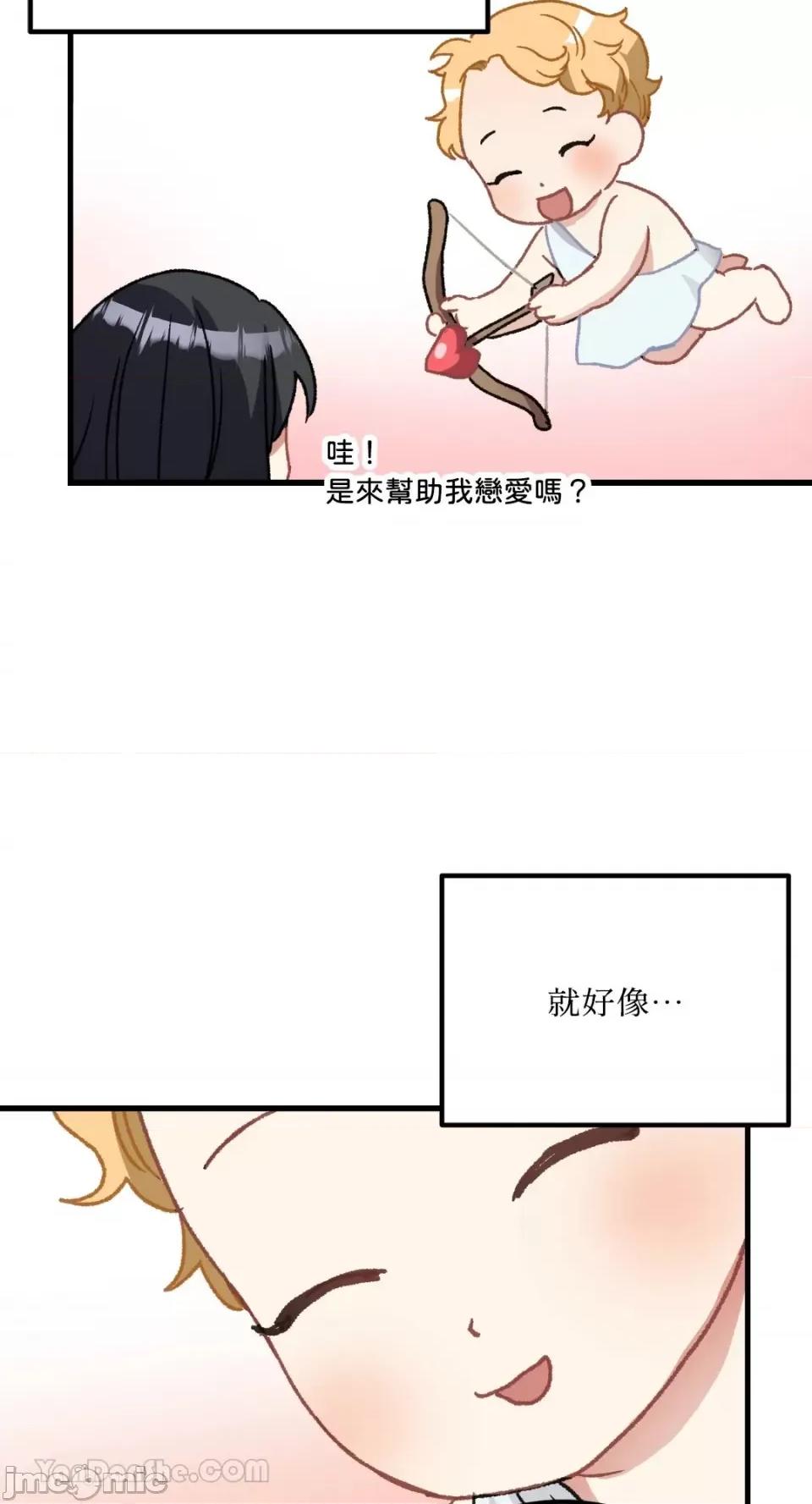 嘘！一级机密报告 嘘！一级机密报告-19 第53页