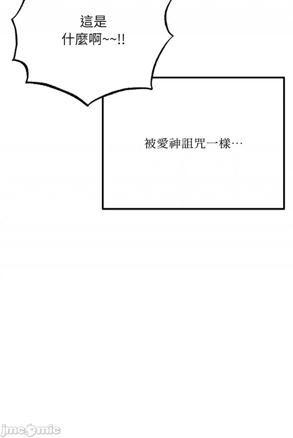 嘘！一级机密报告 嘘！一级机密报告-19 第55页