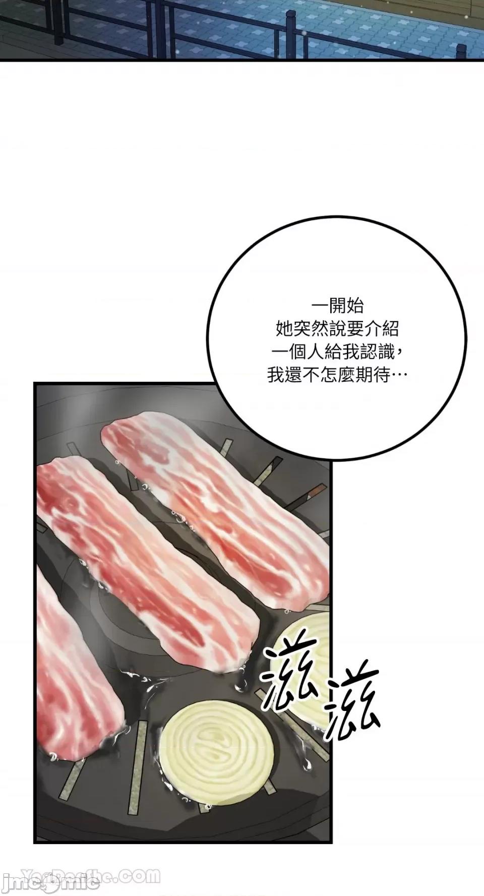 嘘！一级机密报告 嘘！一级机密报告-20 第2页