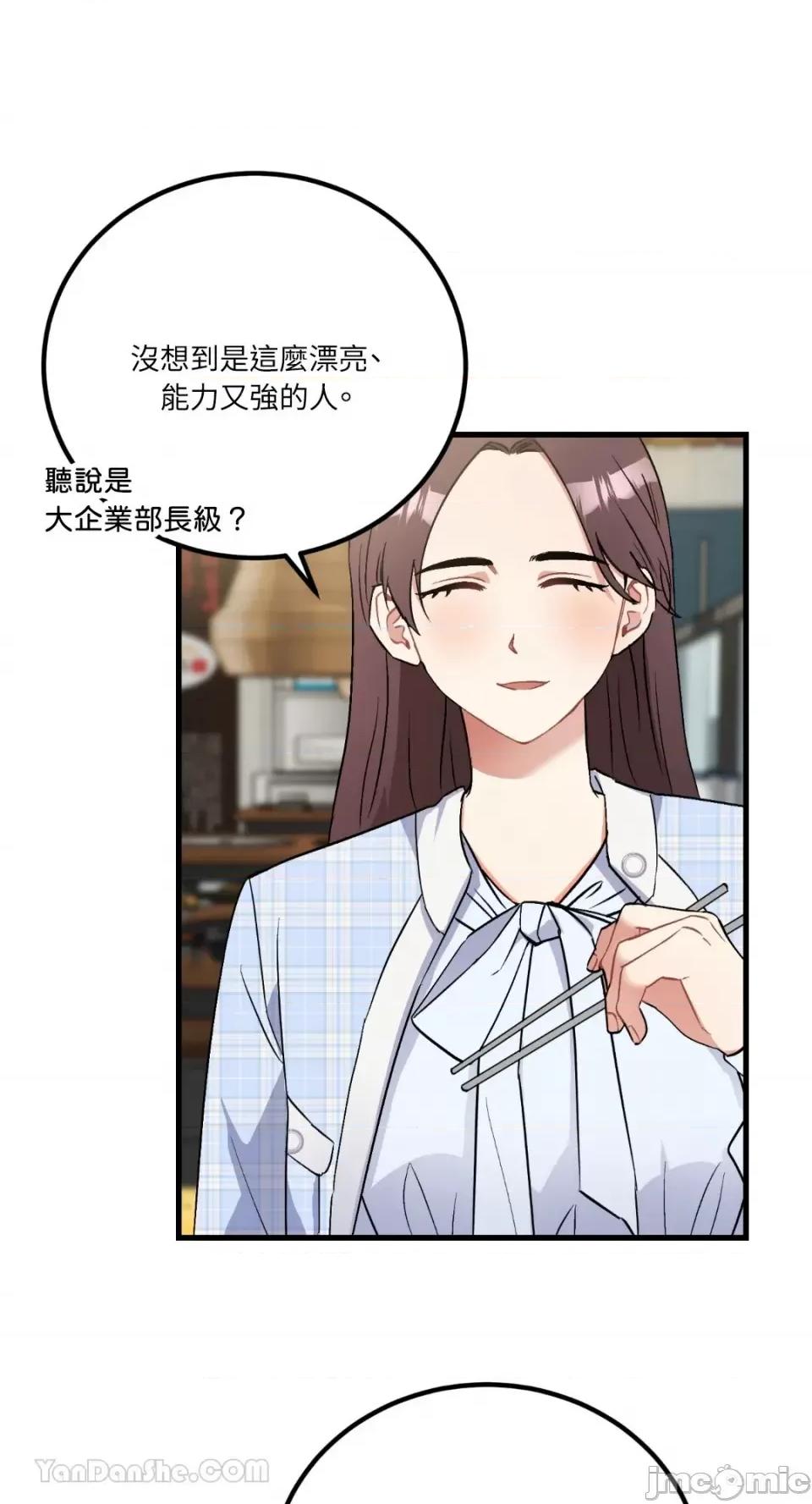 嘘！一级机密报告 嘘！一级机密报告-20 第3页