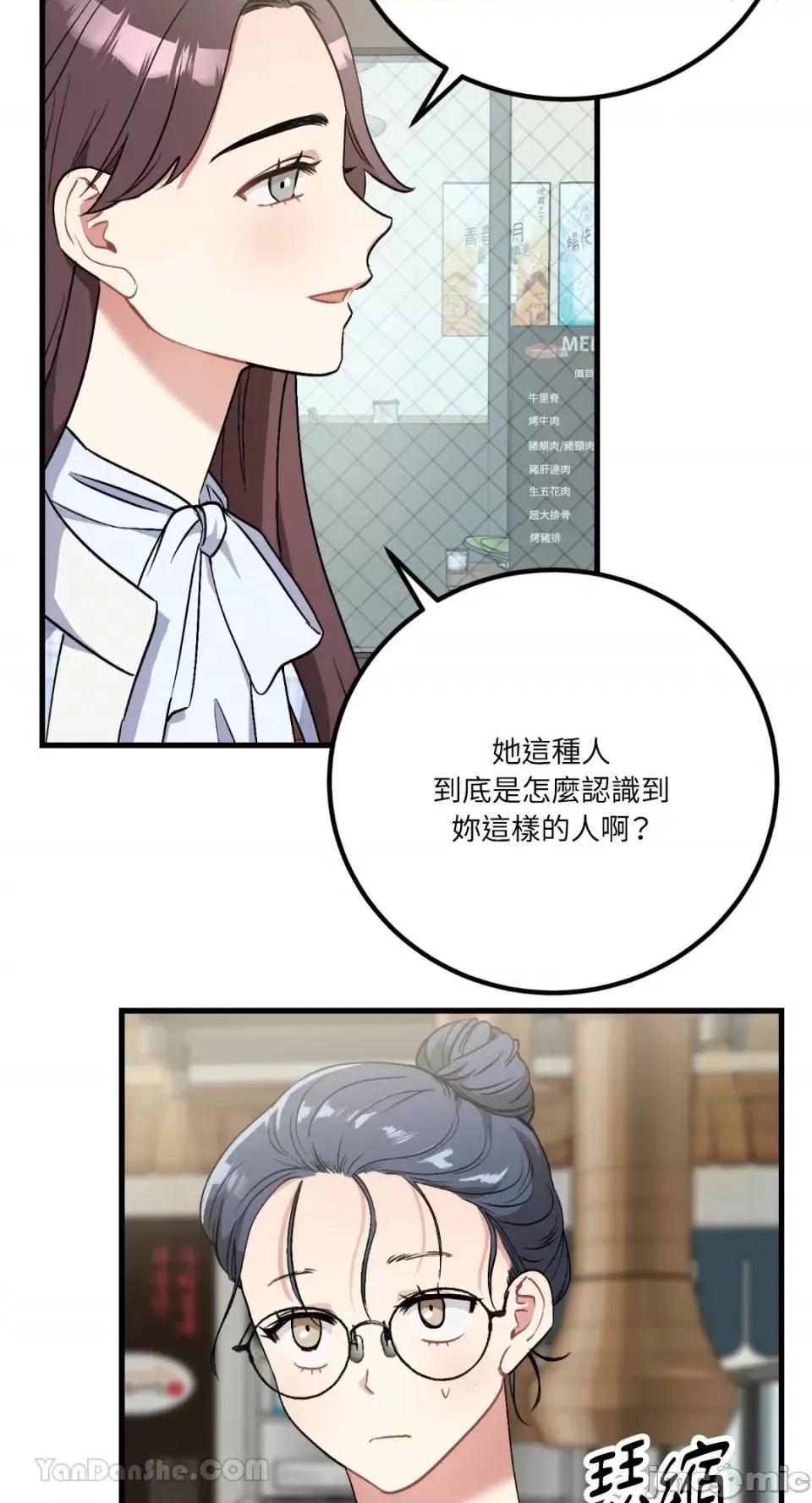 嘘！一级机密报告 嘘！一级机密报告-20 第5页