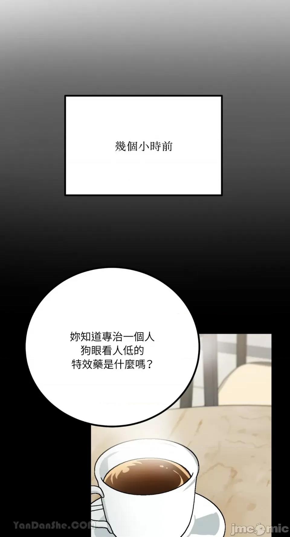 嘘！一级机密报告 嘘！一级机密报告-20 第7页