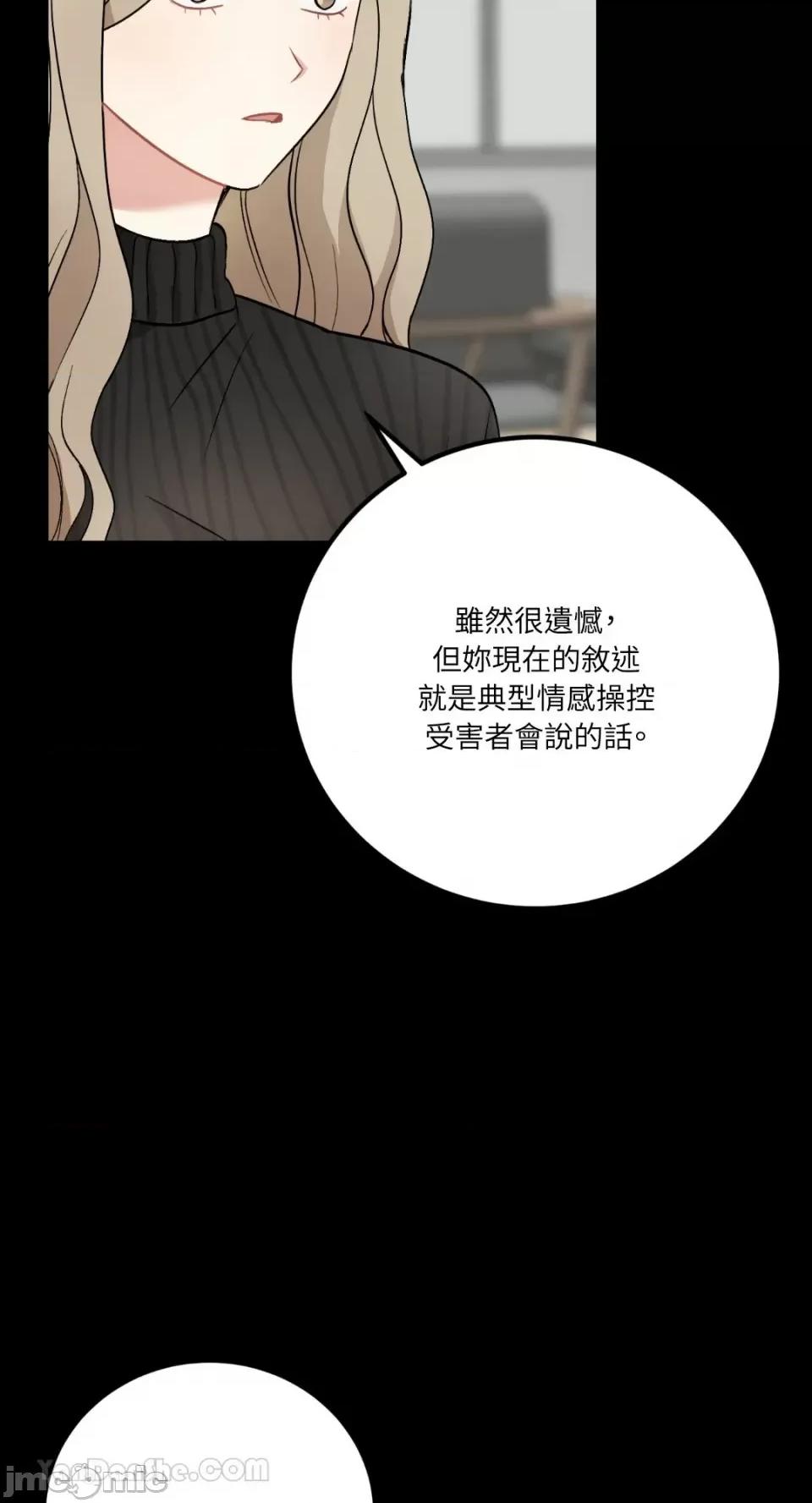 嘘！一级机密报告 嘘！一级机密报告-20 第11页