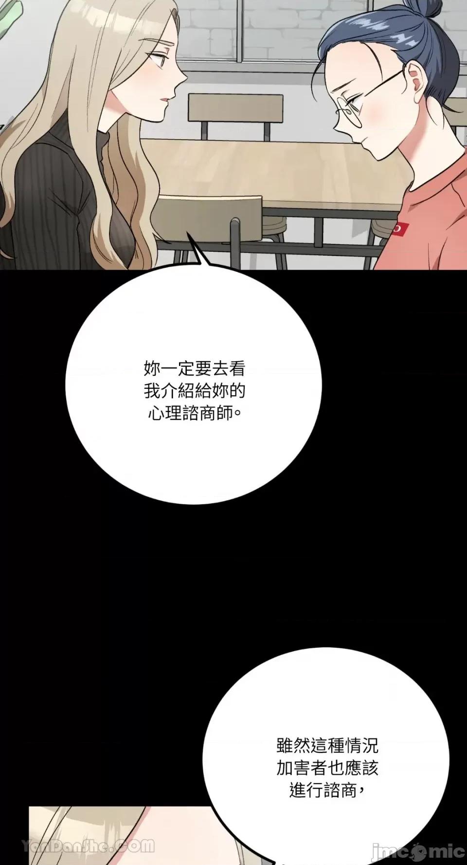 嘘！一级机密报告 嘘！一级机密报告-20 第13页