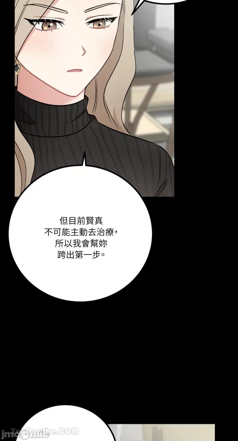 嘘！一级机密报告 嘘！一级机密报告-20 第14页