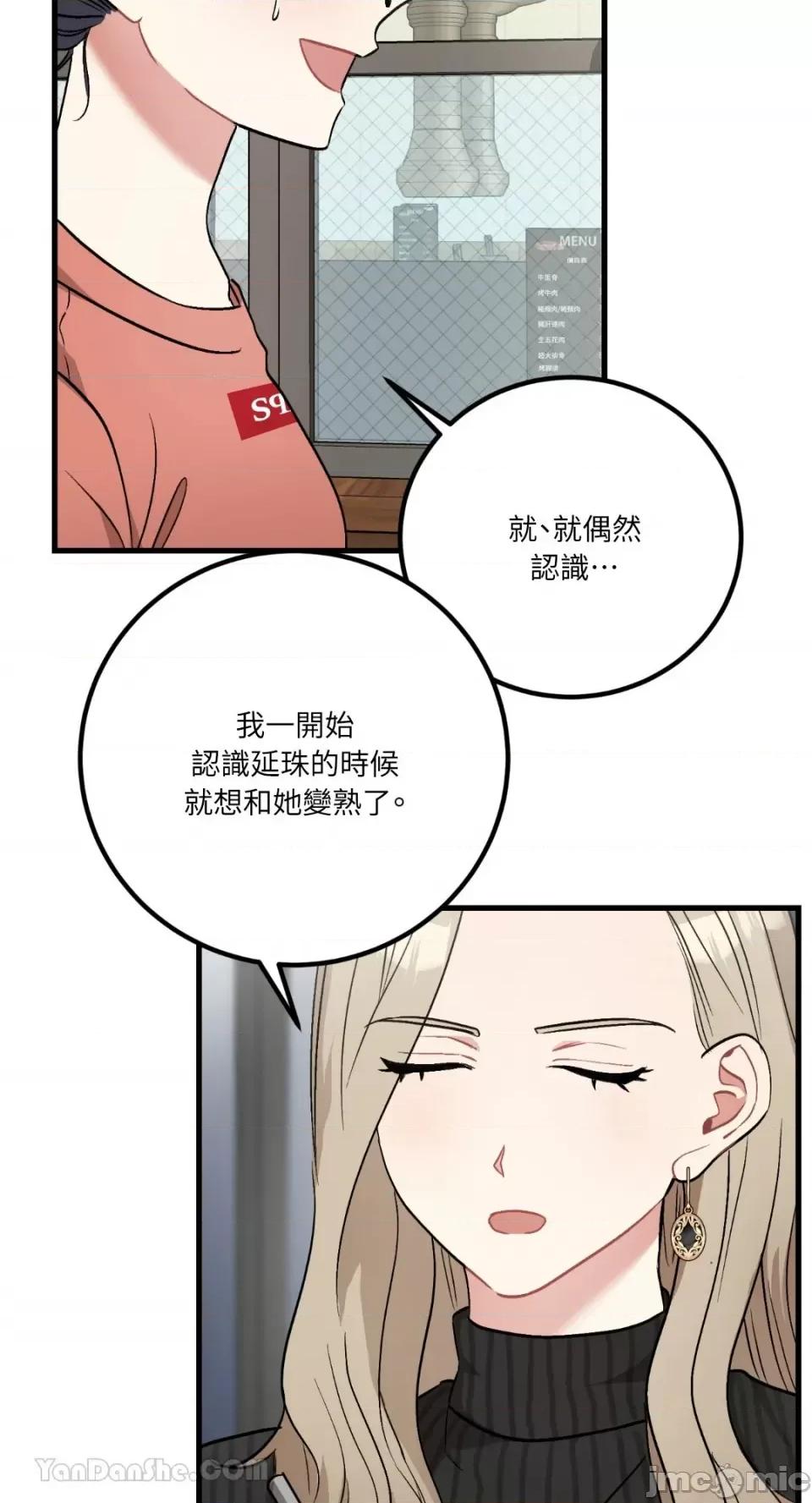 嘘！一级机密报告 嘘！一级机密报告-20 第16页
