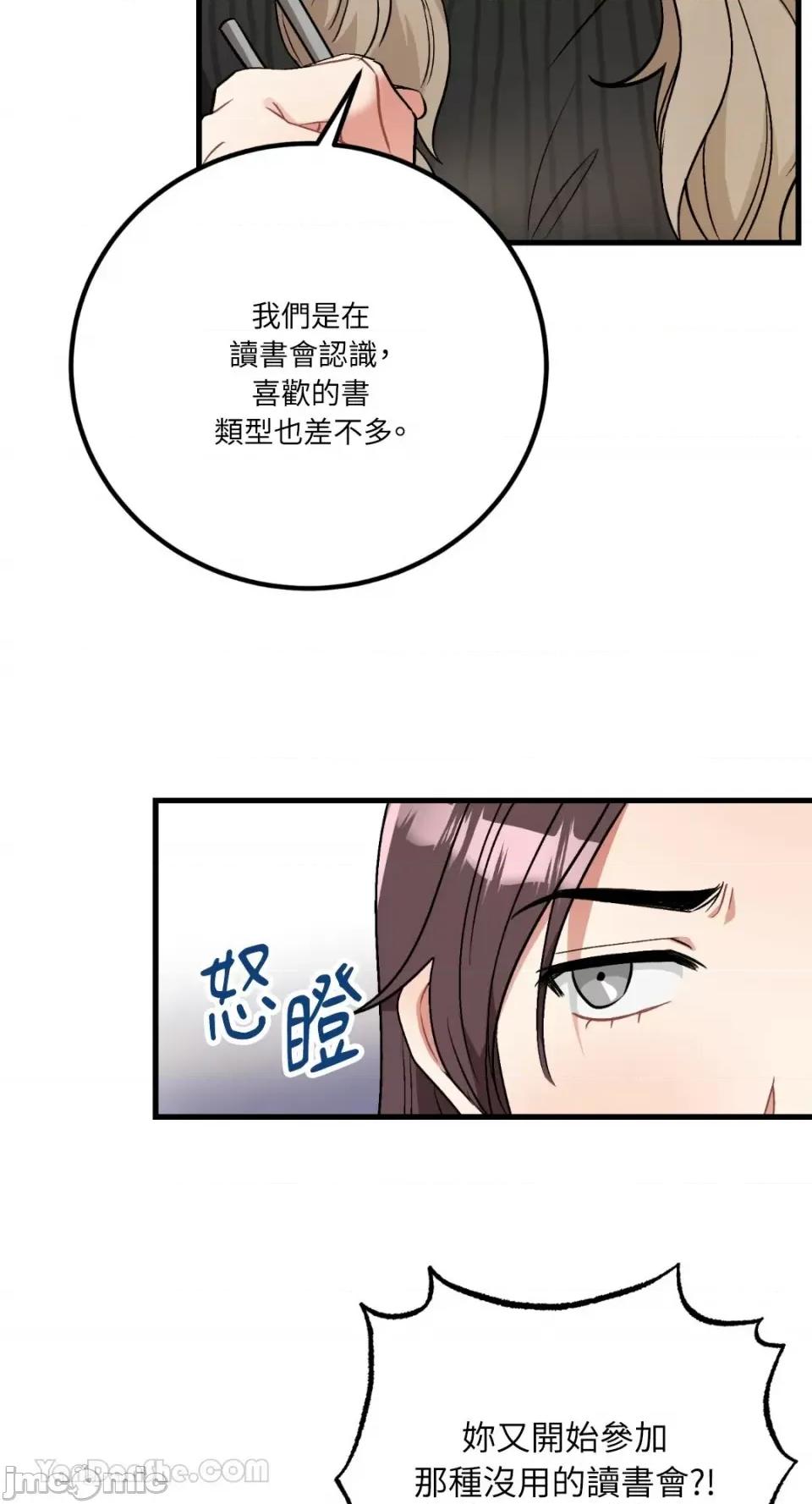 嘘！一级机密报告 嘘！一级机密报告-20 第17页