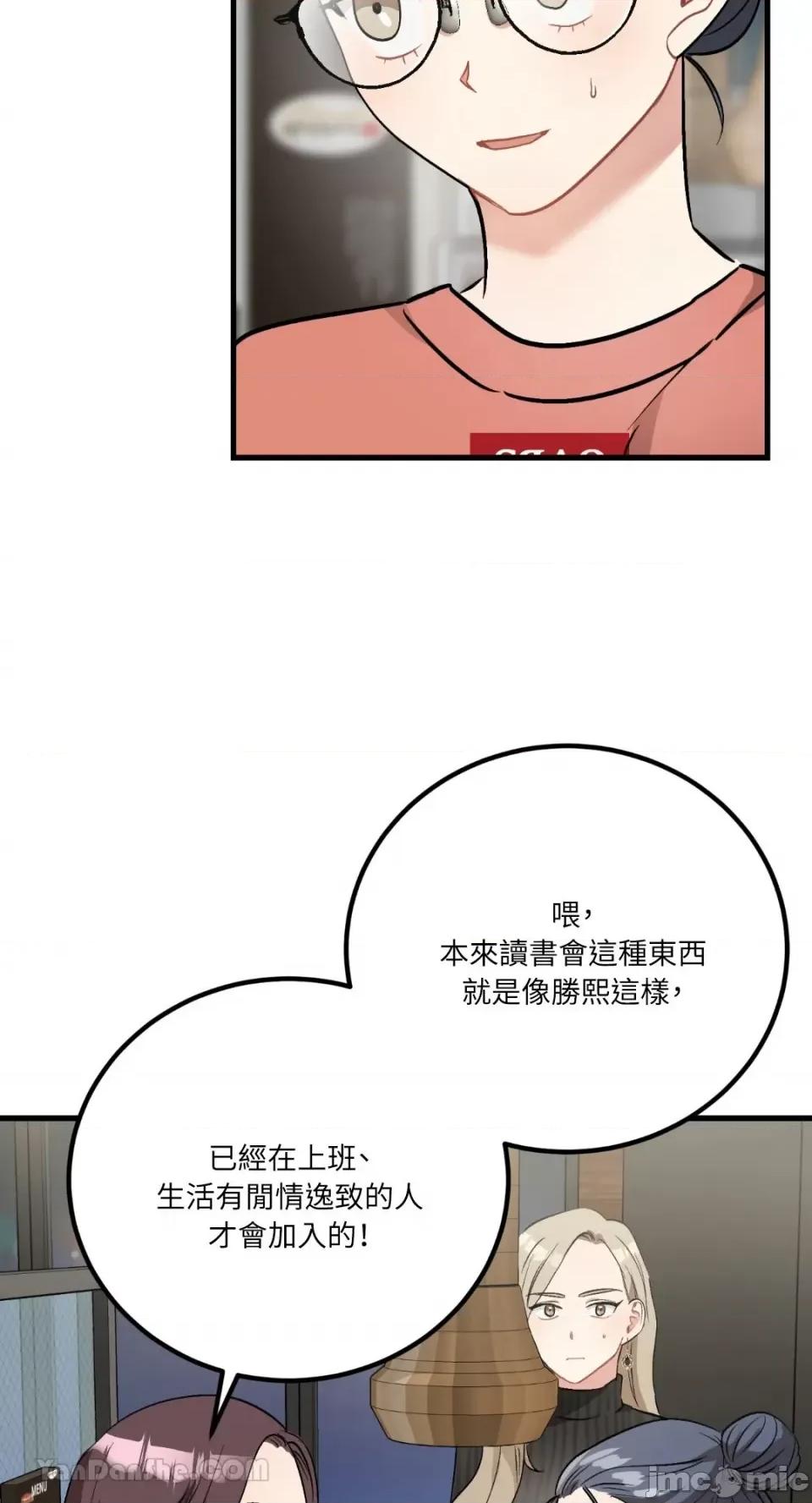 嘘！一级机密报告 嘘！一级机密报告-20 第19页