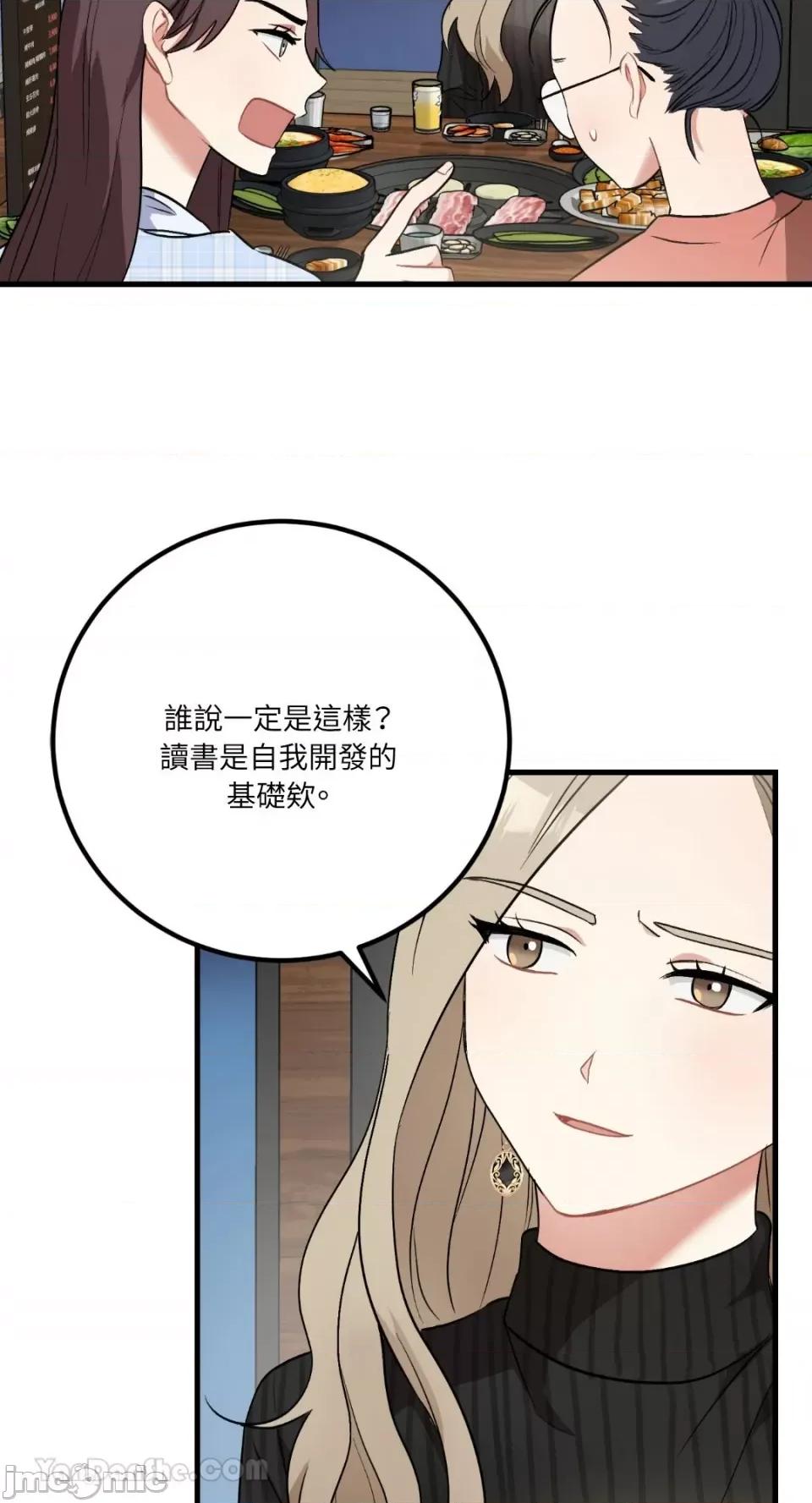 嘘！一级机密报告 嘘！一级机密报告-20 第20页