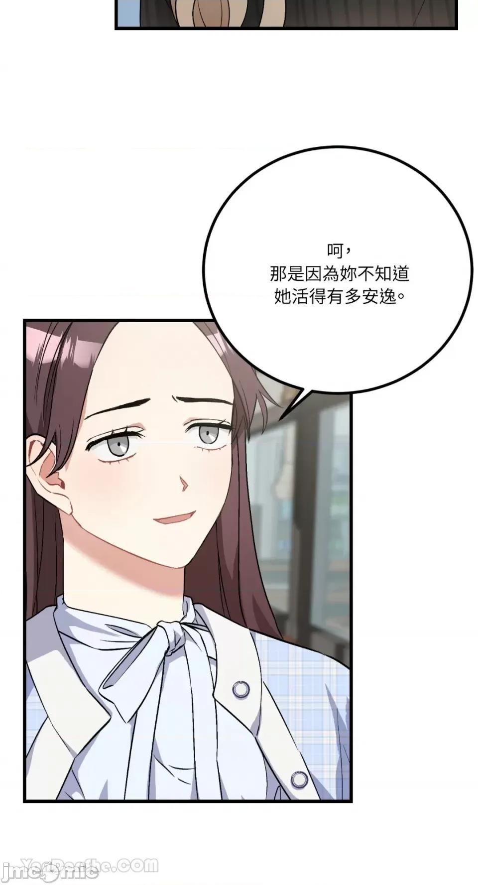 嘘！一级机密报告 嘘！一级机密报告-20 第21页
