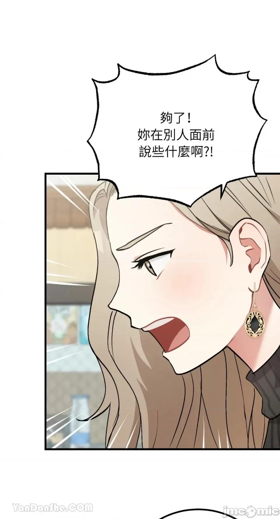 嘘！一级机密报告 嘘！一级机密报告-20 第23页