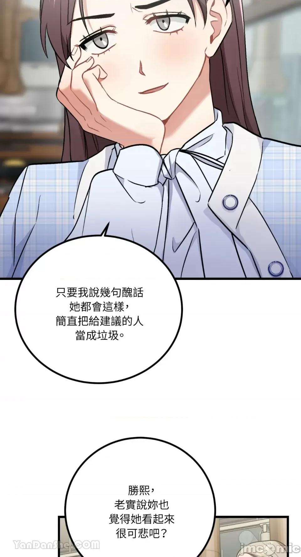 嘘！一级机密报告 嘘！一级机密报告-20 第28页