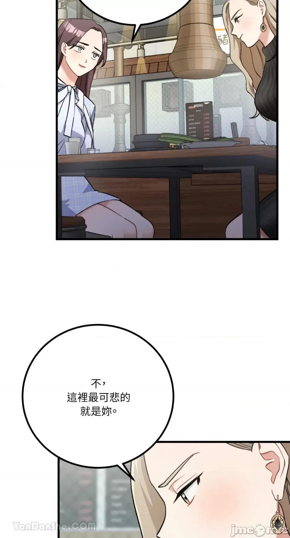 嘘！一级机密报告 嘘！一级机密报告-20 第29页