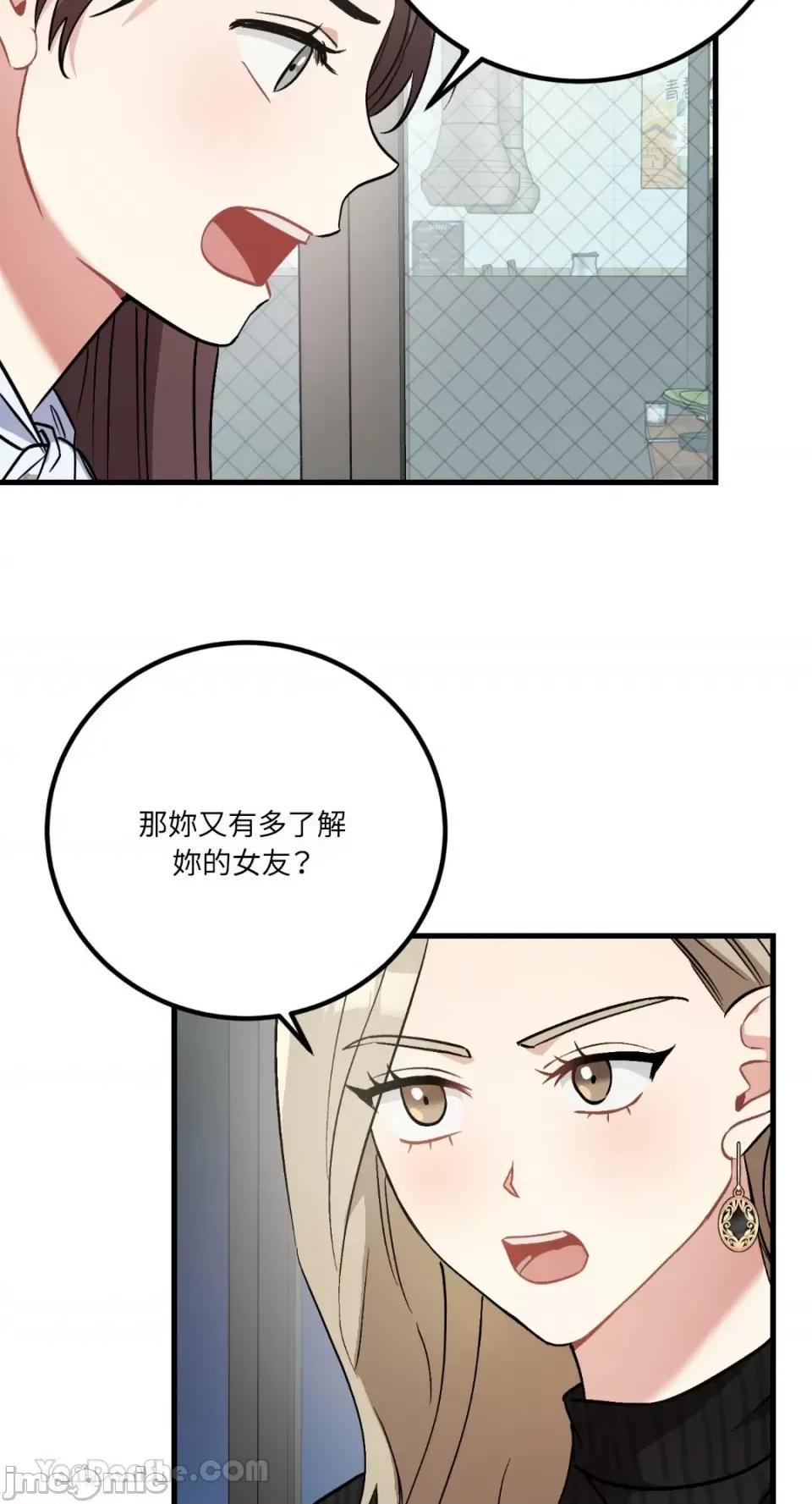 嘘！一级机密报告 嘘！一级机密报告-20 第32页