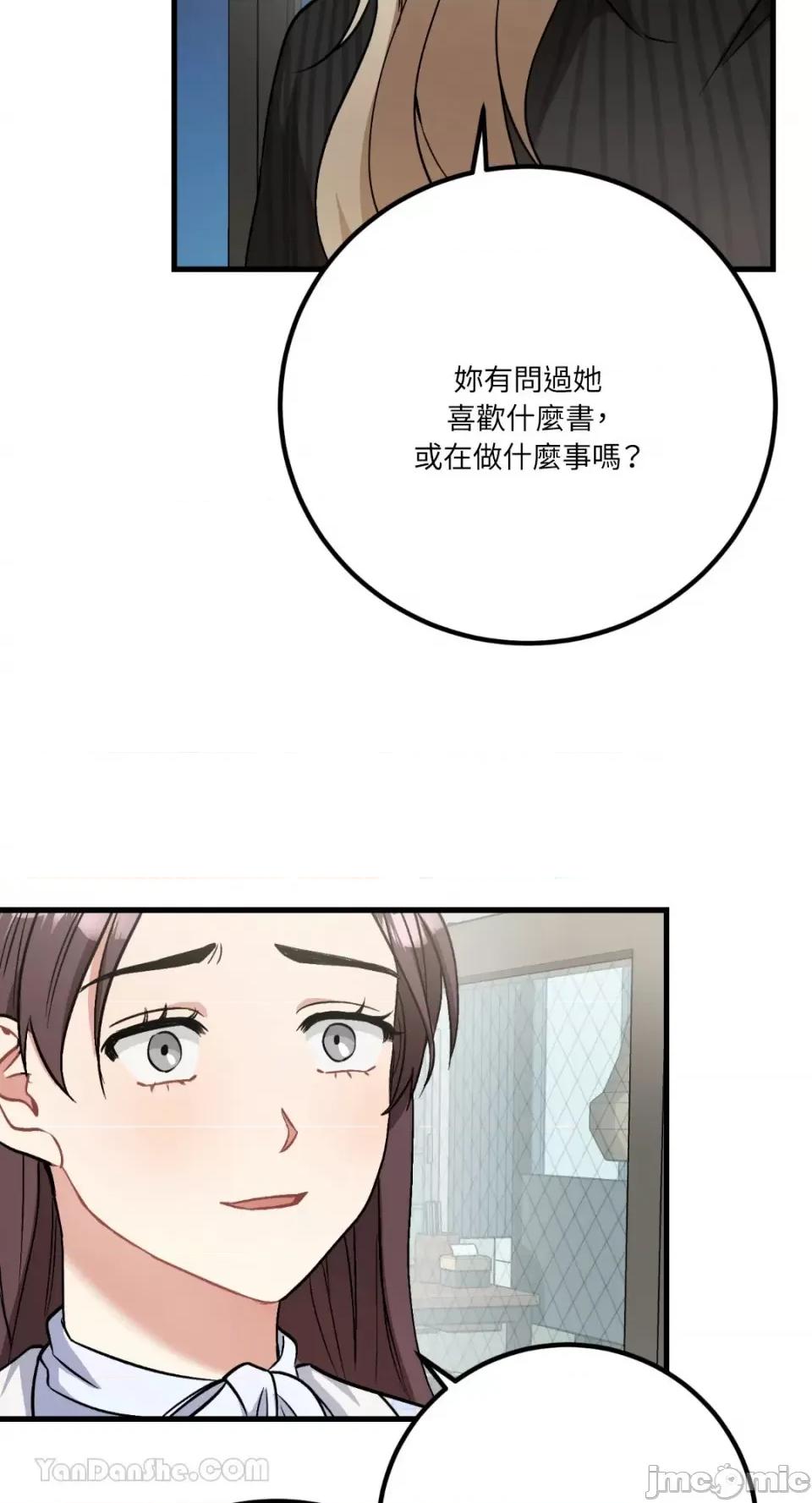 嘘！一级机密报告 嘘！一级机密报告-20 第33页