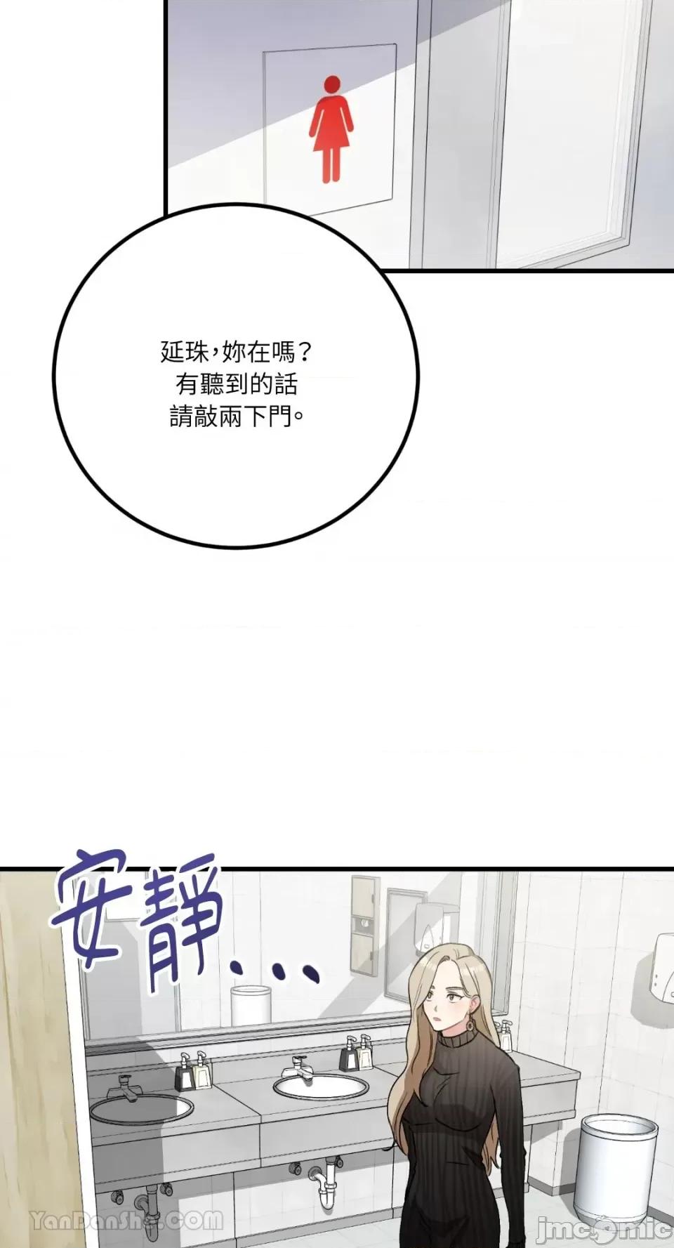 嘘！一级机密报告 嘘！一级机密报告-20 第37页