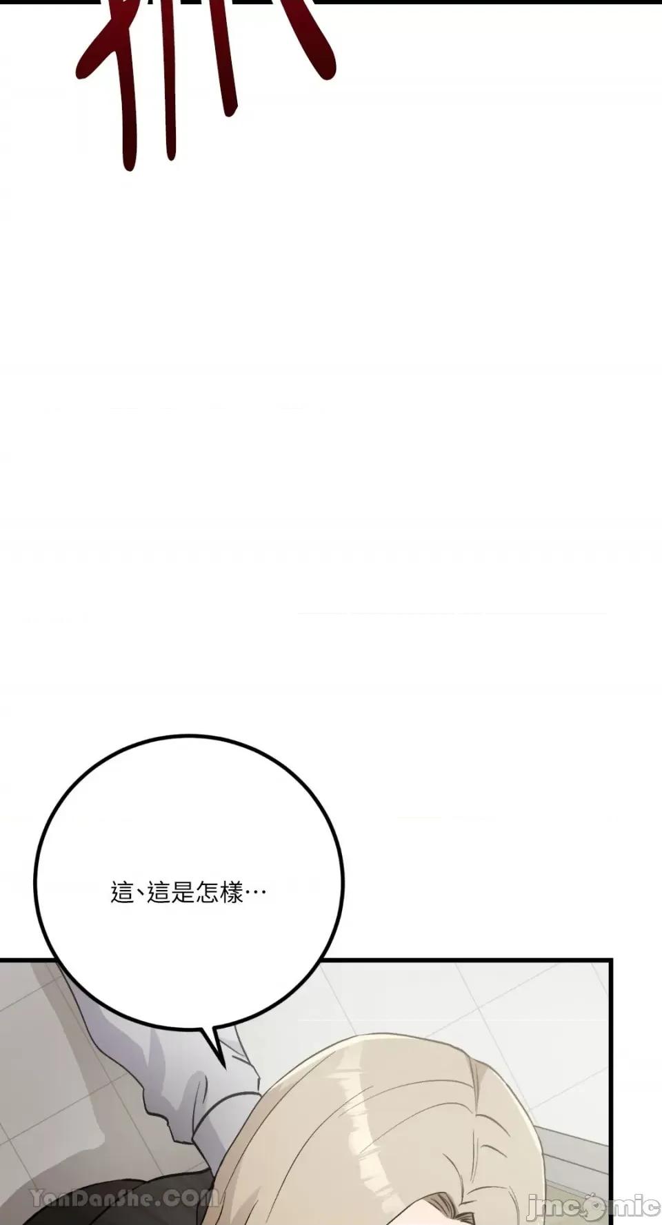 嘘！一级机密报告 嘘！一级机密报告-20 第41页