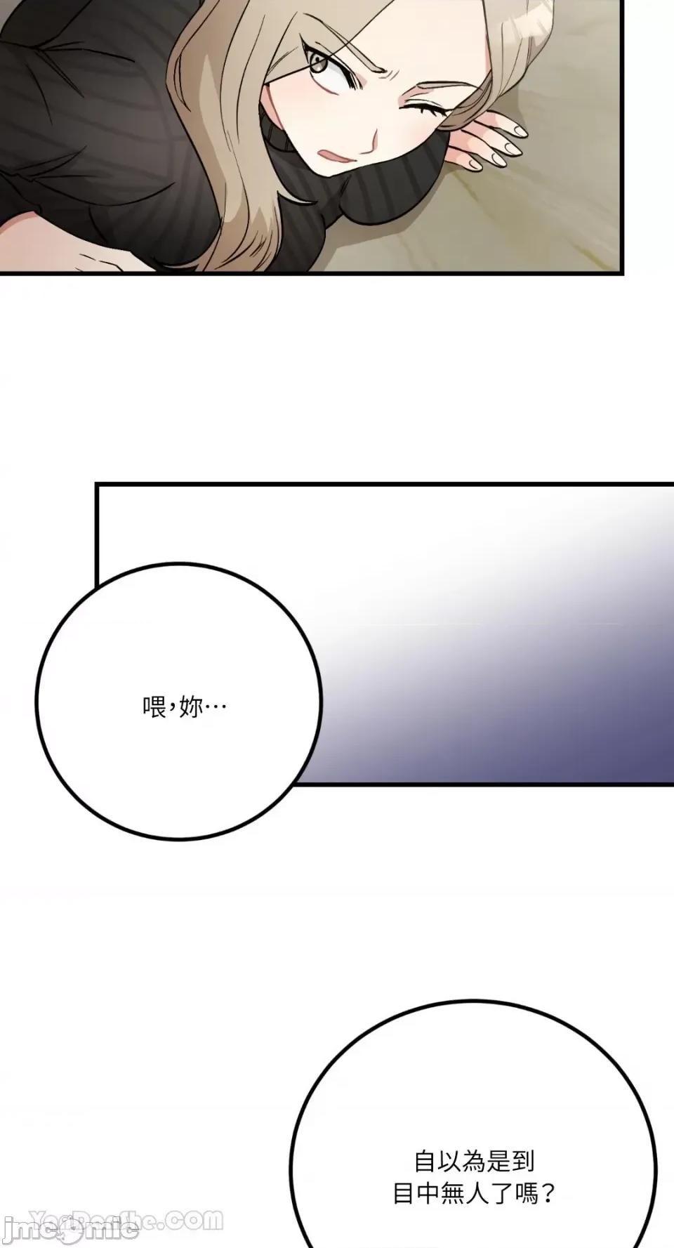 嘘！一级机密报告 嘘！一级机密报告-20 第42页