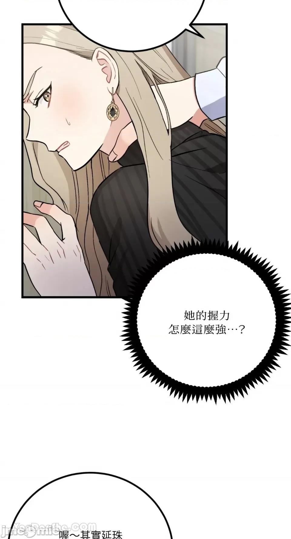 嘘！一级机密报告 嘘！一级机密报告-20 第44页