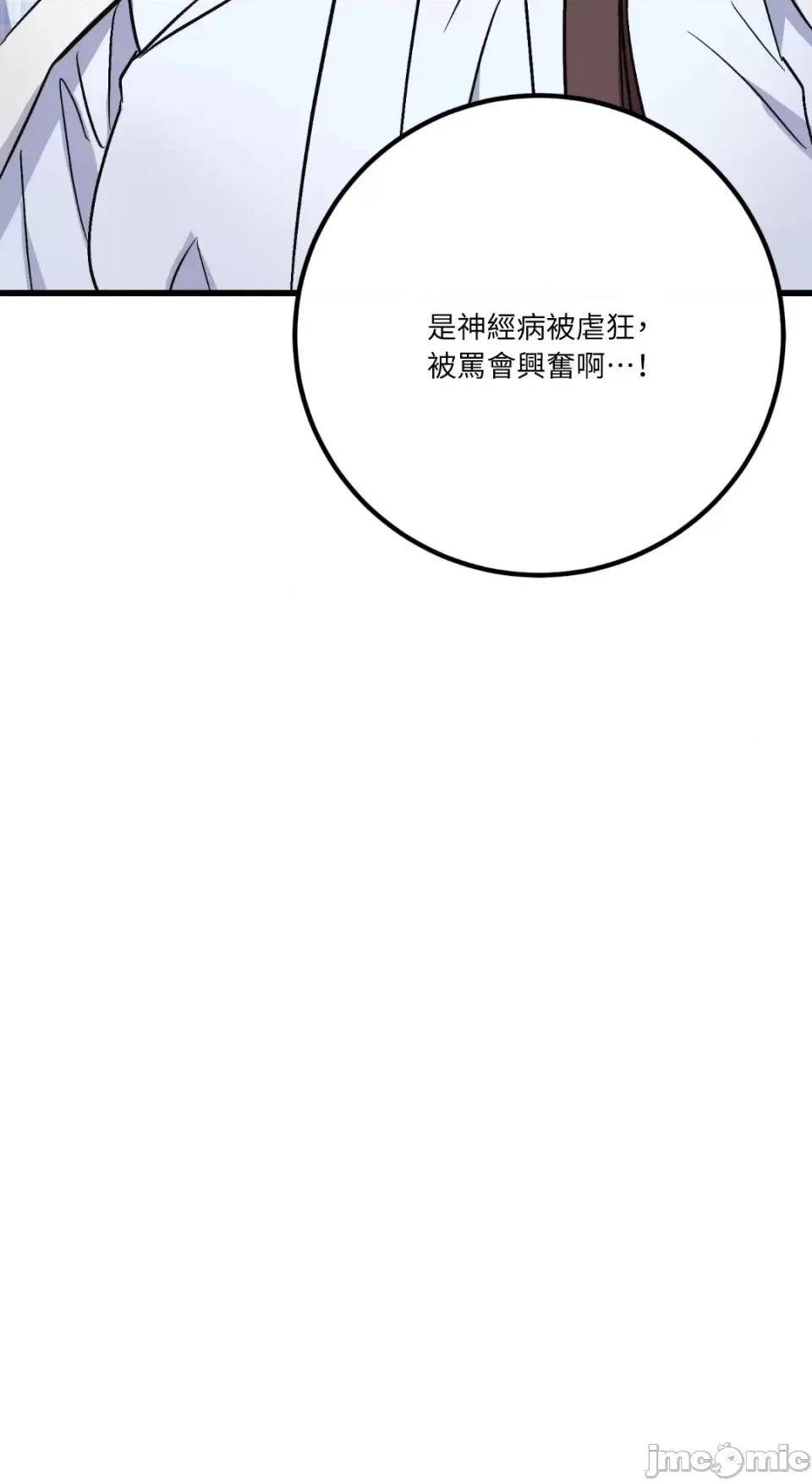 嘘！一级机密报告 嘘！一级机密报告-20 第56页