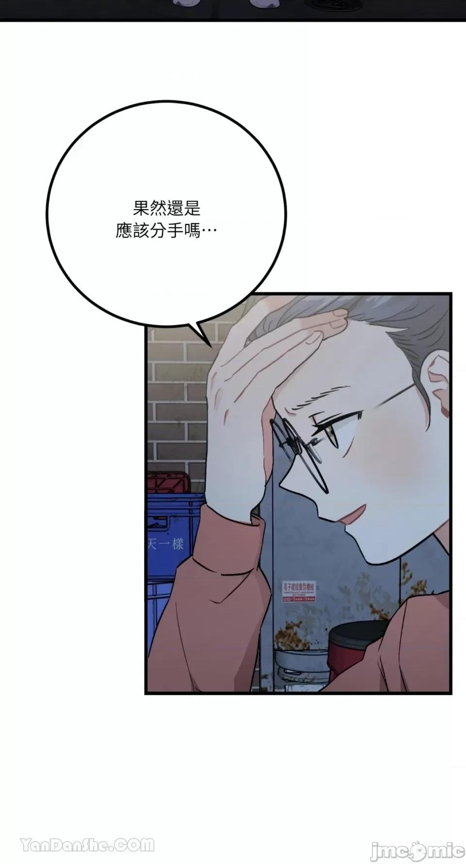 嘘！一级机密报告 嘘！一级机密报告-21 第3页