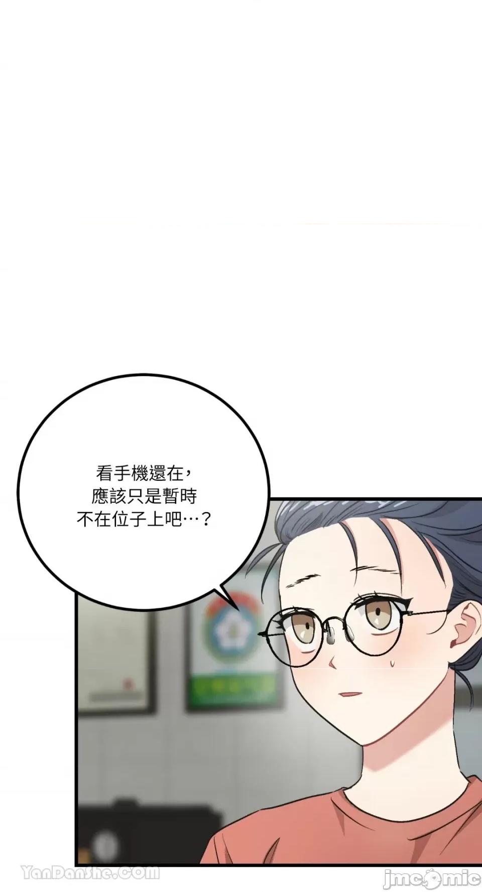 嘘！一级机密报告 嘘！一级机密报告-21 第13页