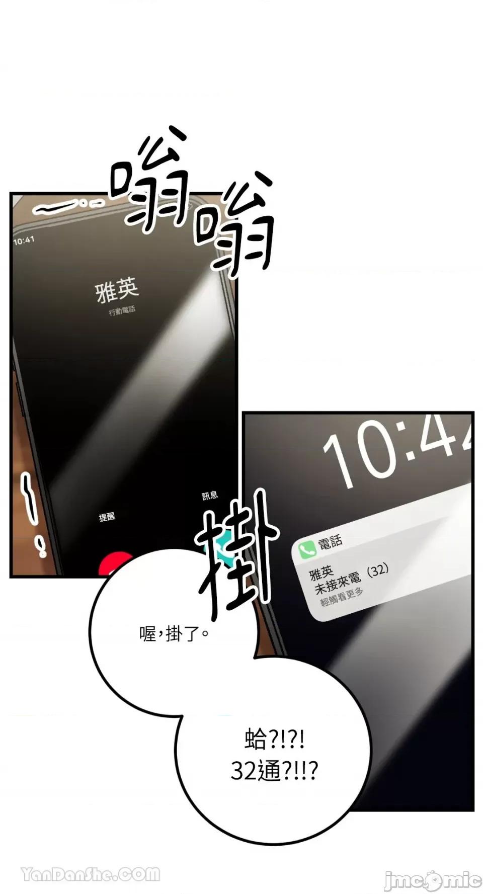 嘘！一级机密报告 嘘！一级机密报告-21 第14页