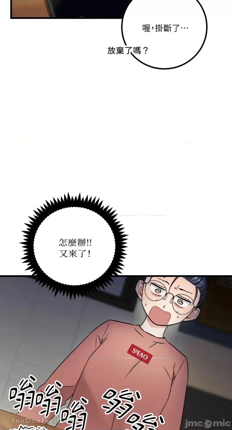 嘘！一级机密报告 嘘！一级机密报告-21 第19页