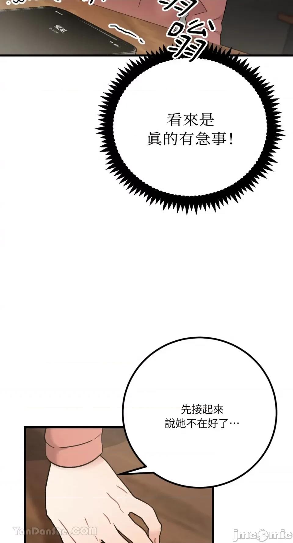 嘘！一级机密报告 嘘！一级机密报告-21 第20页
