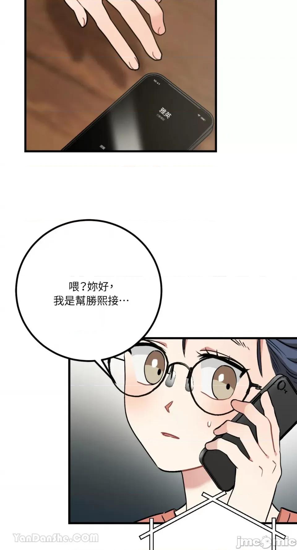 嘘！一级机密报告 嘘！一级机密报告-21 第21页