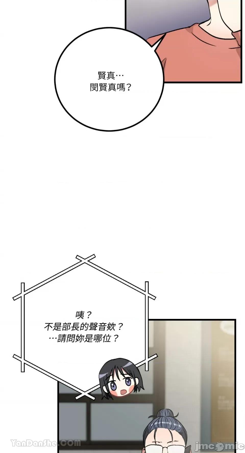 嘘！一级机密报告 嘘！一级机密报告-21 第23页