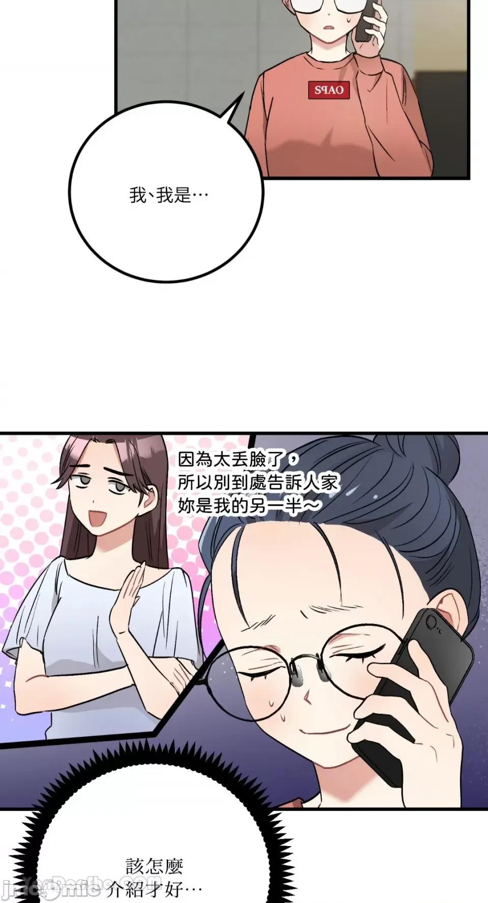 嘘！一级机密报告 嘘！一级机密报告-21 第24页