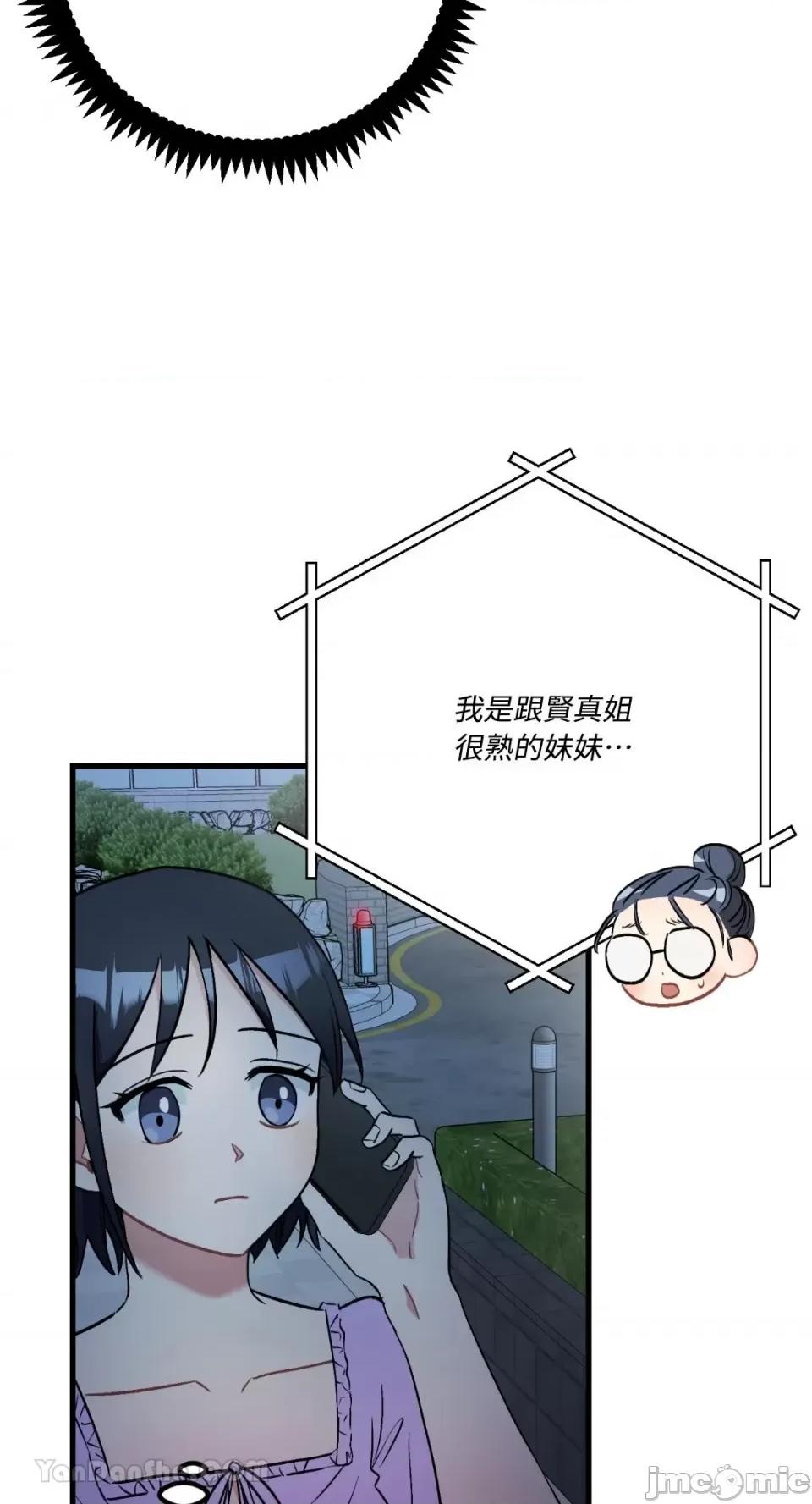 嘘！一级机密报告 嘘！一级机密报告-21 第25页