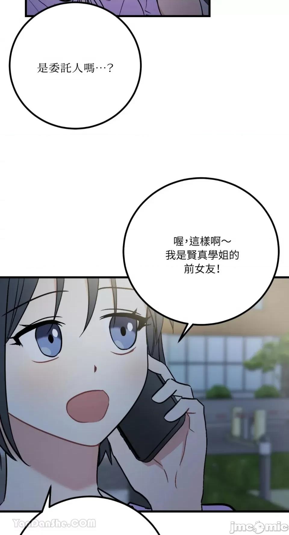 嘘！一级机密报告 嘘！一级机密报告-21 第26页