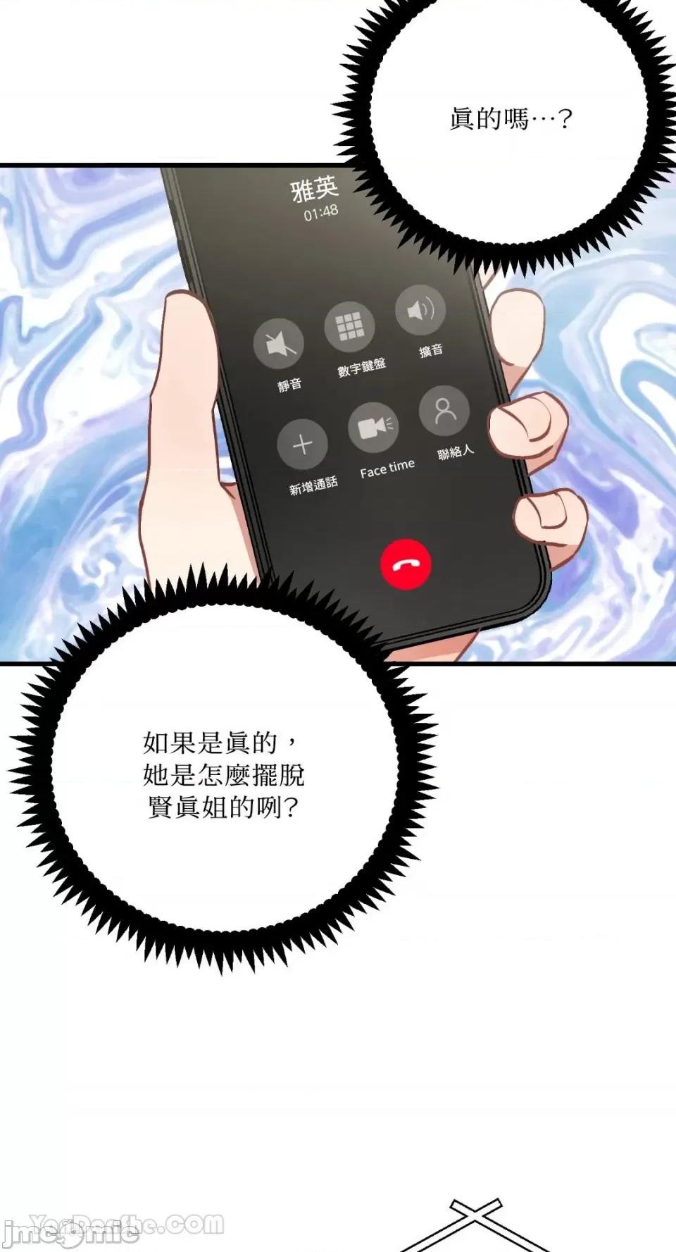 嘘！一级机密报告 嘘！一级机密报告-21 第28页