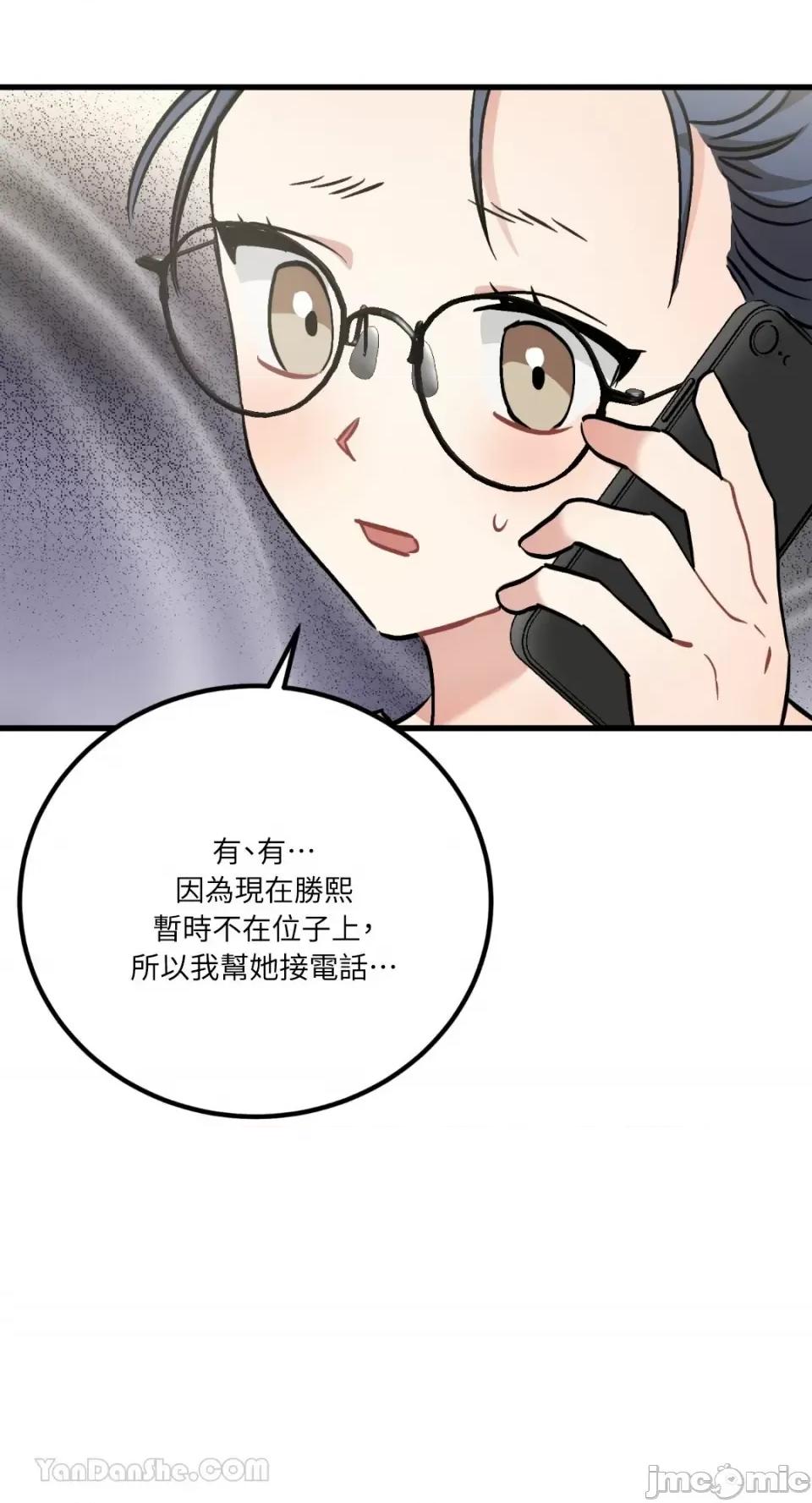 嘘！一级机密报告 嘘！一级机密报告-21 第30页