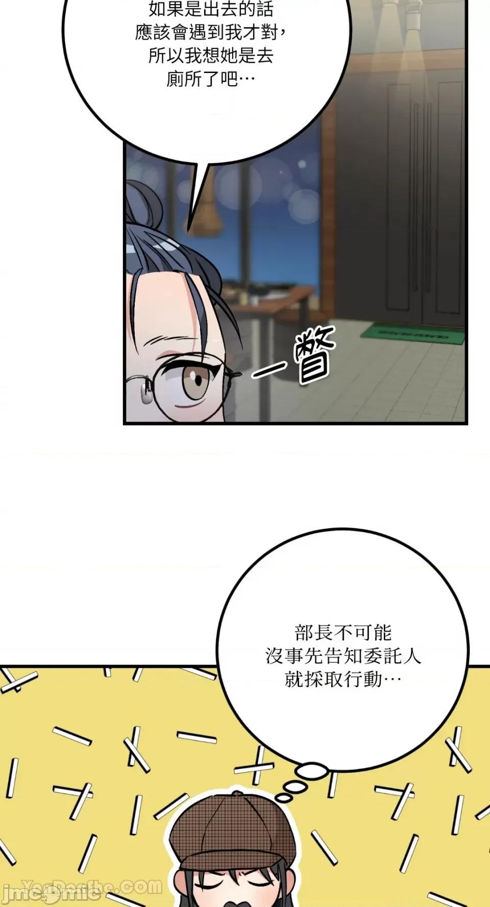 嘘！一级机密报告 嘘！一级机密报告-21 第32页