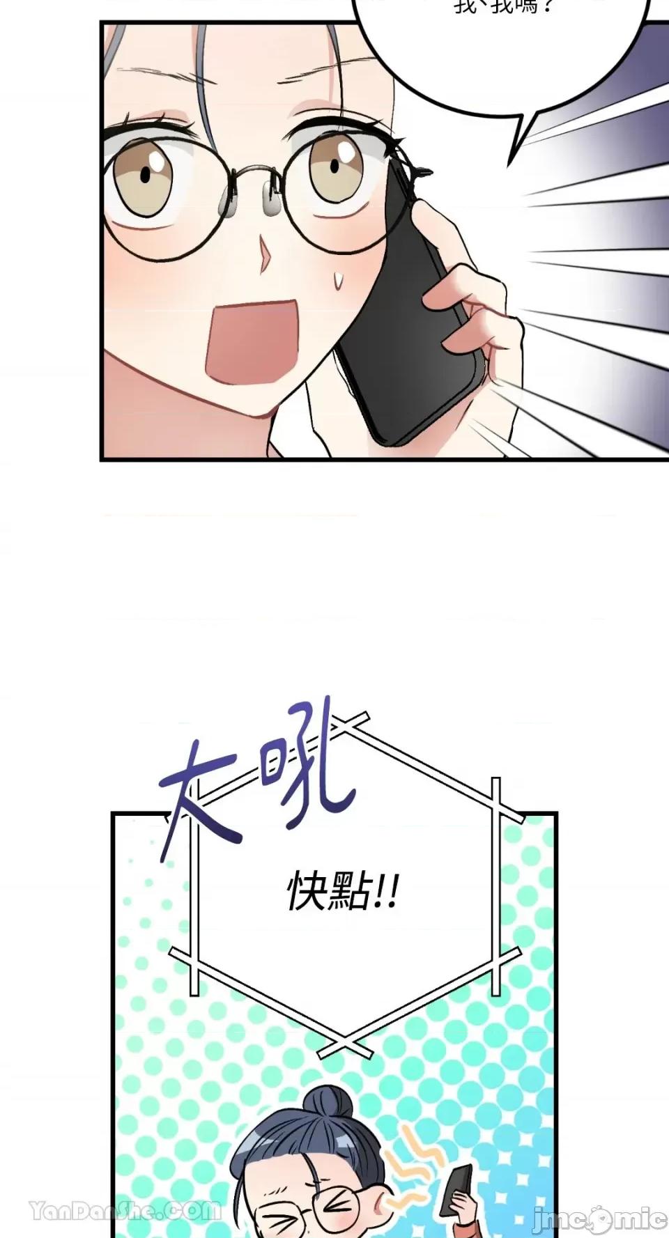 嘘！一级机密报告 嘘！一级机密报告-21 第35页