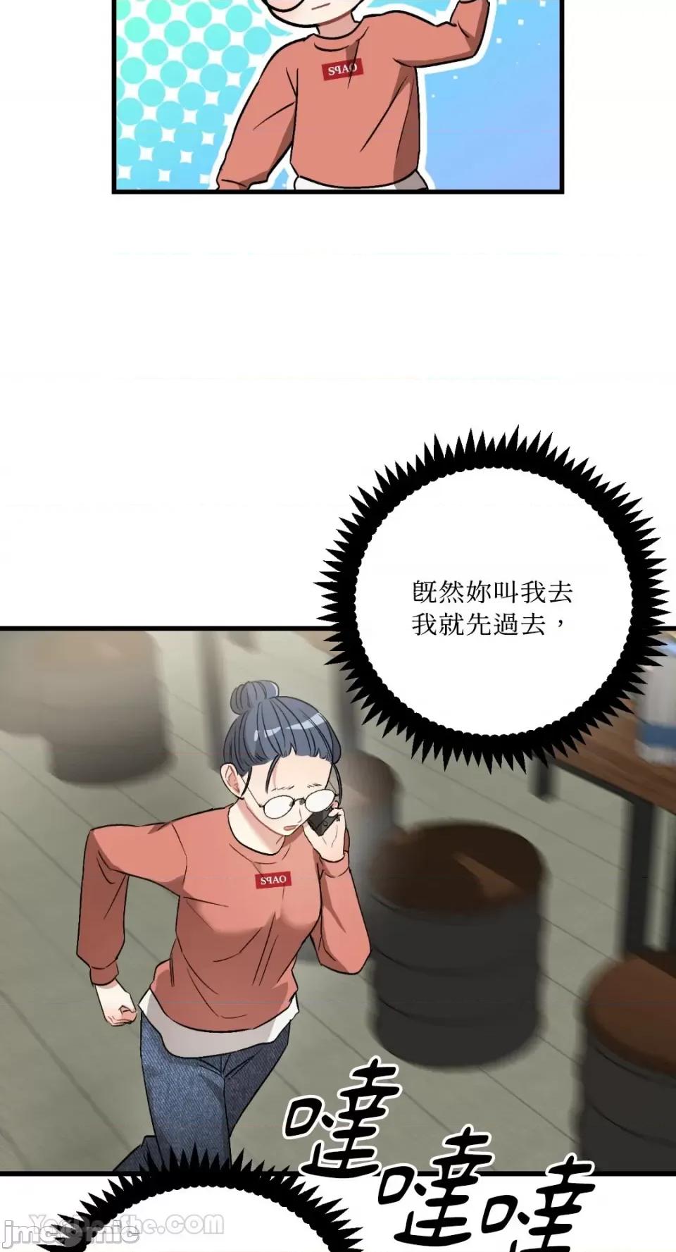 嘘！一级机密报告 嘘！一级机密报告-21 第36页